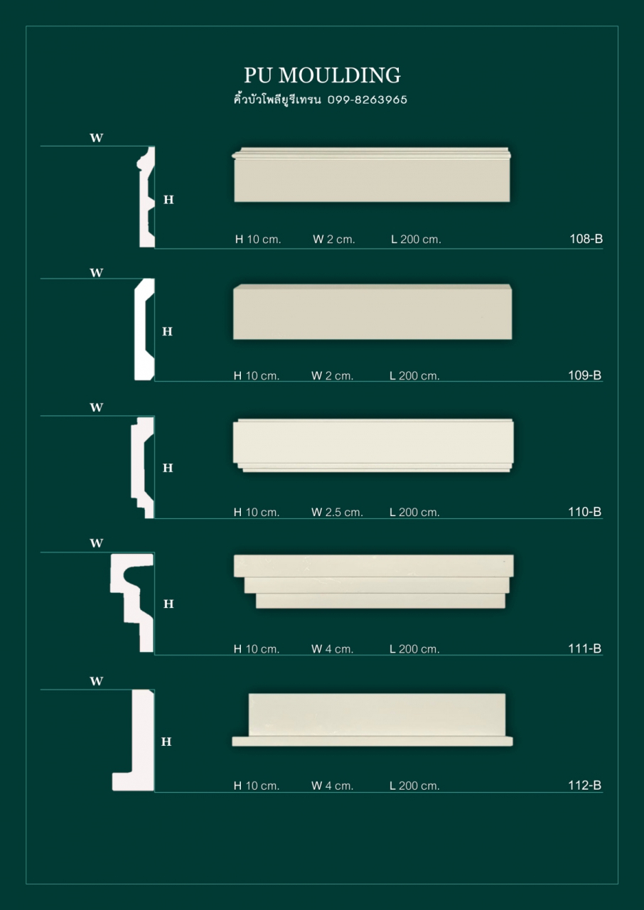 108-112B_0.jpg - บัวผนังและพื้น | https://บัวโพลียูรีเทน.com