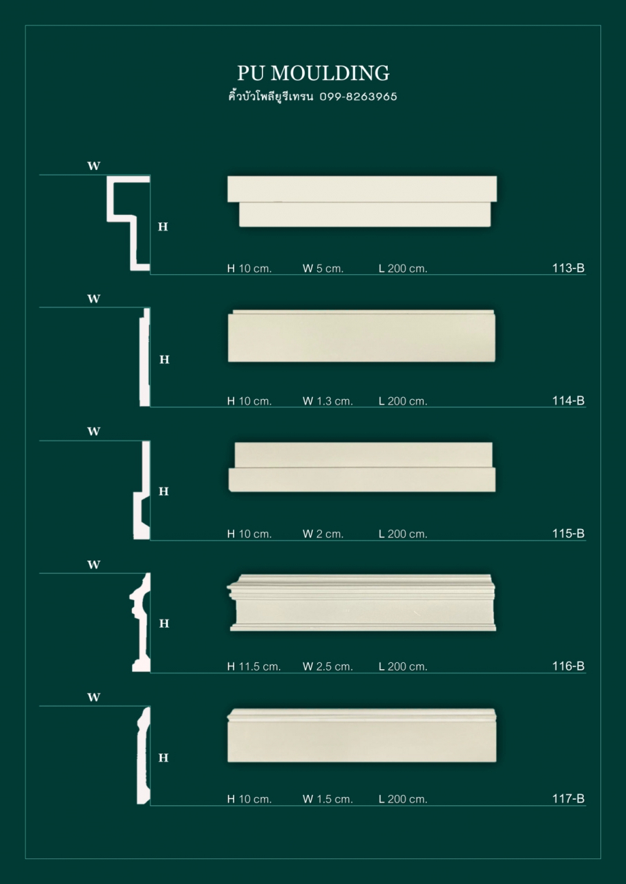 113-117B_0.jpg - บัวผนังและพื้น | https://บัวโพลียูรีเทน.com