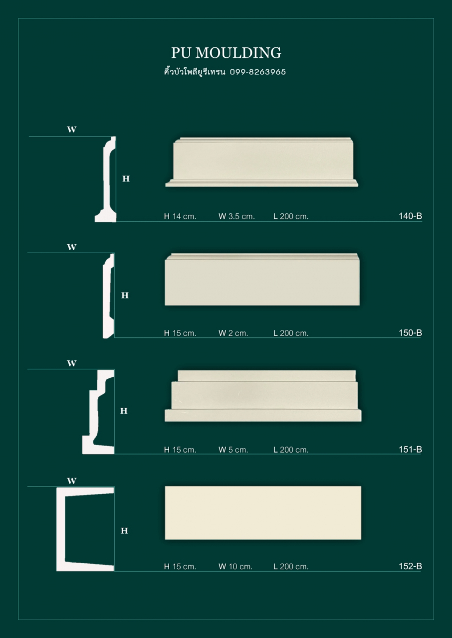 140-152B_0.jpg - บัวผนังและพื้น | https://บัวโพลียูรีเทน.com