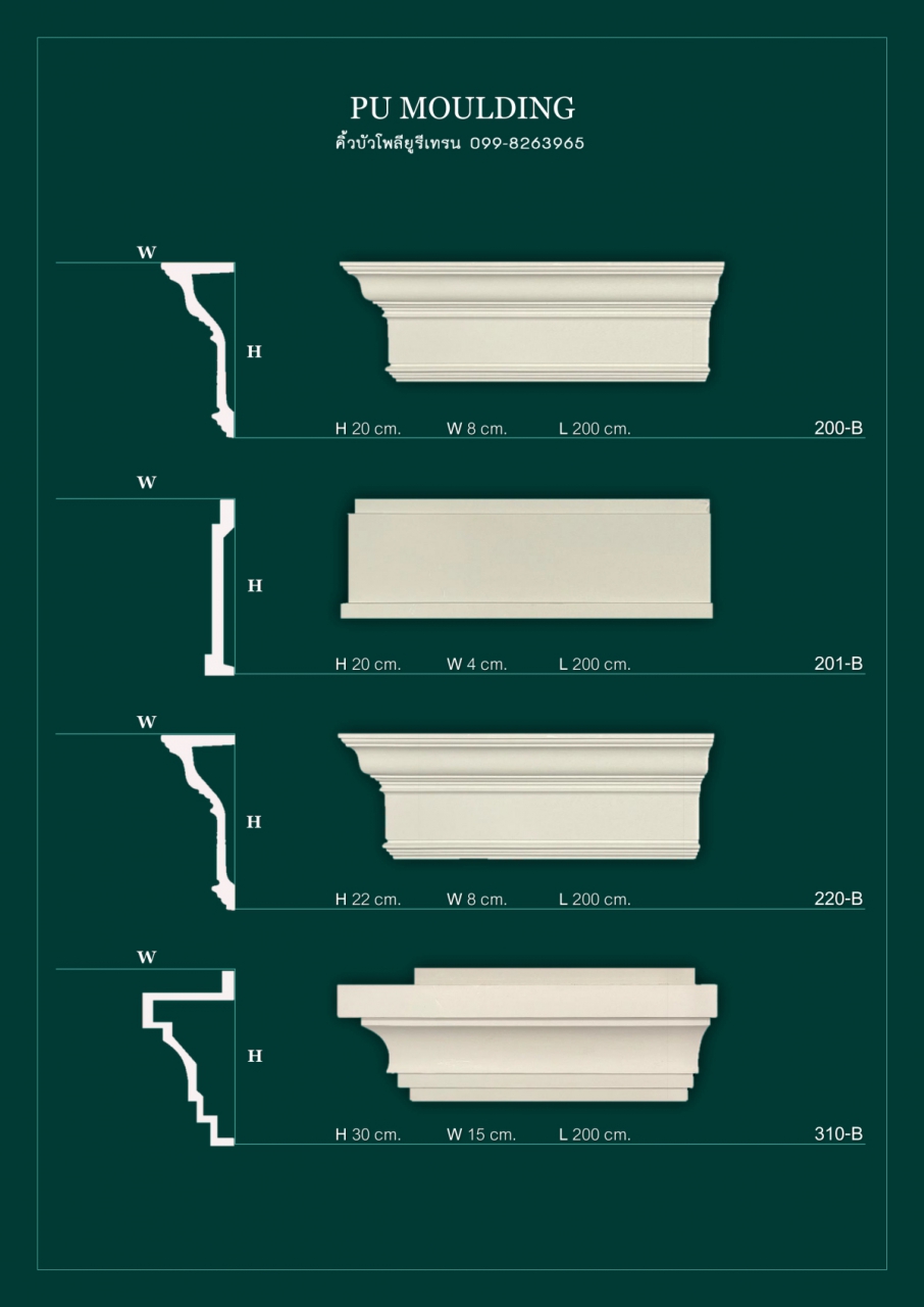 200-310B_0.jpg - บัวผนังและพื้น | https://บัวโพลียูรีเทน.com